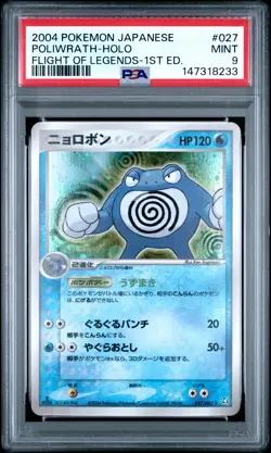 2004 POKEMON JPN FLIGHT OF LEGENDS 1ST ED #027 POLIWRATH-HOLO PSA 9 - Image 1