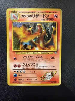 Blaine's Charizard No.006 Gym Challenge Holo JP Pokemon TCG NM/LP With Swirl🌀 - Image 1