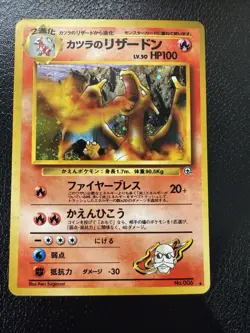 Blaine's Charizard No.006 Gym Challenge Holo JP Pokemon TCG NM/LP With Swirl🌀 - Image 3