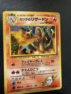 Blaine's Charizard No.006 Gym Challenge Holo JP Pokemon TCG NM/LP With Swirl🌀 - Image 5