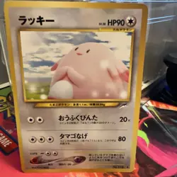 Chansey 113 Japanese Neo Destiny Old Back Vintage TCG Pokemon Pocket Monster - Image 1