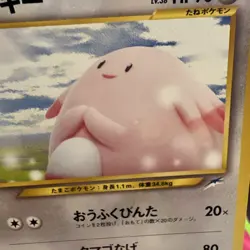 Chansey 113 Japanese Neo Destiny Old Back Vintage TCG Pokemon Pocket Monster - Image 2