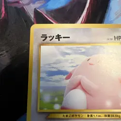 Chansey 113 Japanese Neo Destiny Old Back Vintage TCG Pokemon Pocket Monster - Image 4