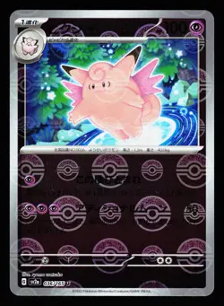 Clefable 036/165 Uncommon 151 Pokemon Japanese NM - Image 1