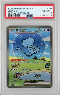 PSA 10 Pokemon Mew Ex CS 151C 191 151 Bubble Special Art Rare Gem Mint US Seller - Image 1