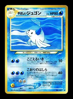 [LP] Light Dewgong Japanese Neo Darkness, and to Light No. 087 Pokemon B - Image 1