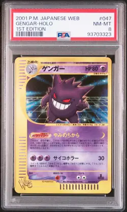 2001 POKEMON WEB SERIES 1ST ED. JP #047/048 GENGAR HOLO RARE - Image 1