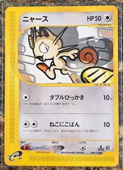 Pokemon 2001 Japanese Expedition Meowth 1st Edition 29 MP - Image 1
