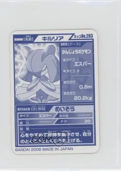 Kirlia Bandai Pokemon Kids Mini Advanced Generation #283 2006 - Image 2