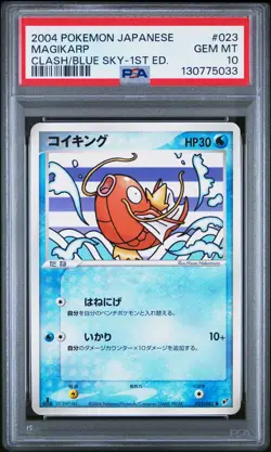 2004 POKEMON JPN CLASH OF THE BLUE SKY 1ST ED #023 MAGIKARP PSA 10 - Image 1
