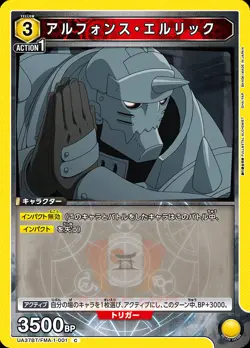 Union Arena Fullmetal Alchemist UA37BT All Cards Parallel Card List JAP Preorder - Image 3