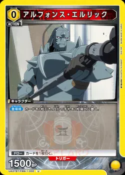 Union Arena Fullmetal Alchemist UA37BT All Cards Parallel Card List JAP Preorder - Image 5