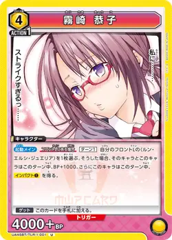 Union Arena To Love Ru - Memory of Heroines UA45BT ALL CARDS LIST JAP PREORDER - Image 4