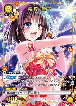 Union Arena To Love Ru - Memory of Heroines UA45BT ALL CARDS LIST JAP PREORDER - Image 5