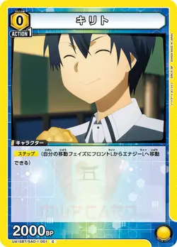 Union Arena Sword Art Online UA15BT UA15ST All Cards Card List JAP Preorder - Image 2