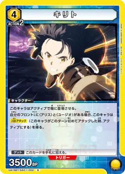 Union Arena Sword Art Online UA15BT UA15ST All Cards Card List JAP Preorder - Image 3