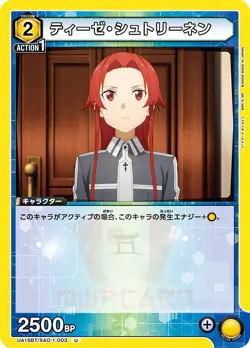 Union Arena Sword Art Online UA15BT UA15ST All Cards Card List JAP Preorder - Image 5