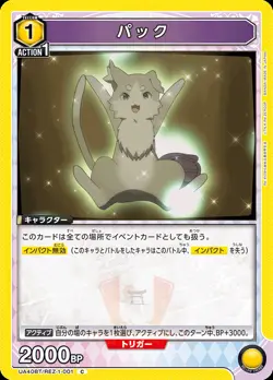 Union Arena Re: Zero UA40BT All Cards Parallel Card List JAP PREORDER RE ZERO - Image 4