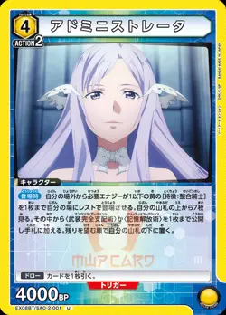 Union Arena Sword Art Online Vol. 2 EX08BT All Cards Card List JAP Preorder - Image 2
