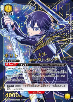 Union Arena Sword Art Online Vol. 2 EX08BT All Cards Card List JAP Preorder - Image 4