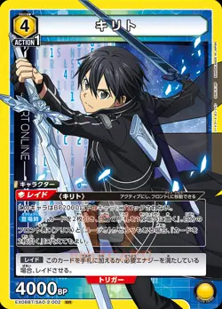 Union Arena Sword Art Online Vol. 2 EX08BT All Cards Card List JAP Preorder - Image 5