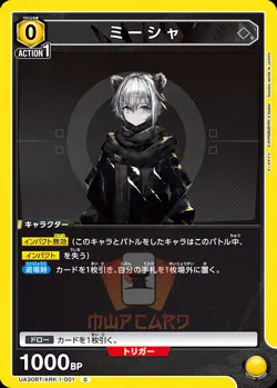 Union Arena Arknights UA30BT All Cards Card List Parallel Japanese Preorder - Image 2