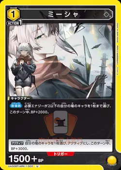 Union Arena Arknights UA30BT All Cards Card List Parallel Japanese Preorder - Image 3