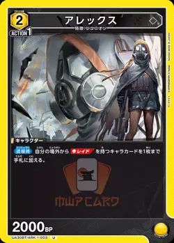 Union Arena Arknights UA30BT All Cards Card List Parallel Japanese Preorder - Image 4