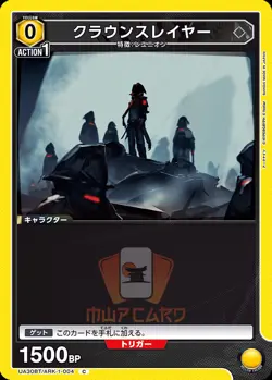 Union Arena Arknights UA30BT All Cards Card List Parallel Japanese Preorder - Image 5