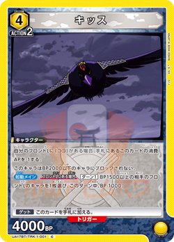 Union Arena Toriko UA17BT UA17ST ALL CARDS SR PARALLEL Japan Card List PREORDER - Image 2