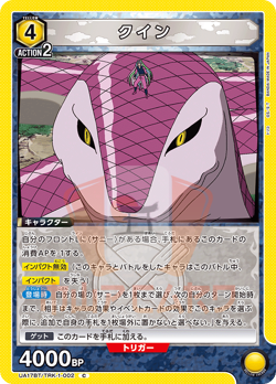 Union Arena Toriko UA17BT UA17ST ALL CARDS SR PARALLEL Japan Card List PREORDER - Image 3