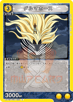 Union Arena Toriko UA17BT UA17ST ALL CARDS SR PARALLEL Japan Card List PREORDER - Image 4