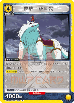 Union Arena Toriko UA17BT UA17ST ALL CARDS SR PARALLEL Japan Card List PREORDER - Image 5