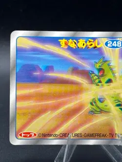 Tyranitar No.248 Nintendo Topsun 3D Top Art Japanese Pokemon Card - Image 2