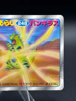 Tyranitar No.248 Nintendo Topsun 3D Top Art Japanese Pokemon Card - Image 3