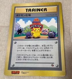 Pokemon Plaza Jumbo Card Pikachu Trainer Promo CoroCoro Japanese Vintage - Image 1