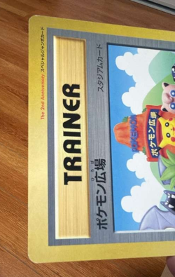 Pokemon Plaza Jumbo Card Pikachu Trainer Promo CoroCoro Japanese Vintage - Image 2