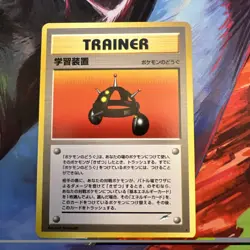 EXP ALL Japanese Trainer Neo Destiny Set Non-Holo Rare Pokemon Card Old Back - Image 1
