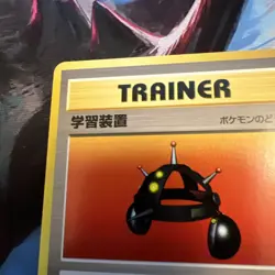 EXP ALL Japanese Trainer Neo Destiny Set Non-Holo Rare Pokemon Card Old Back - Image 3