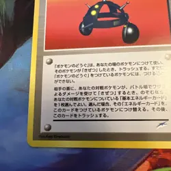 EXP ALL Japanese Trainer Neo Destiny Set Non-Holo Rare Pokemon Card Old Back - Image 5