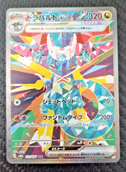 Dragapult ex SAR 221/187 SV8a Terastal Fest ex Pokemon Card Japanese NM/M - Image 1