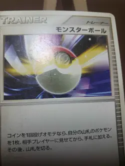 HP Pokemon Card Poke Ball 013/016 Pt Garchomp Half Deck - Image 4