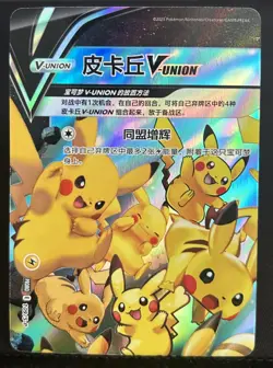 Pokemon Pikachu V-UNION S-P 109-112 Promo TCG S-Chinese 4 Cards - Image 2