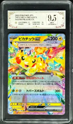 2025 Pokemon Cards JPN. Pikachu EX H M2a 044/193 RR PCG 9.5 (SAME AS PSA 9) - Image 1