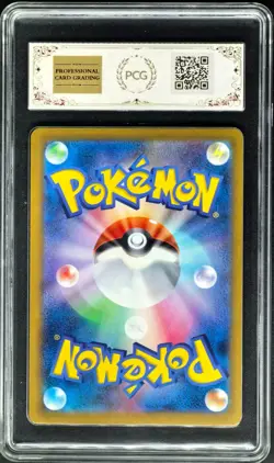 2025 Pokemon Cards JPN. Pikachu EX H M2a 044/193 RR PCG 9.5 (SAME AS PSA 9) - Image 2