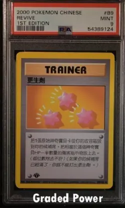 2000 Pokemon Revive Trainer Chinese Base Set 1st PSA 9 (9124) 89/102 - Image 1