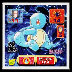 Squirtle 1996-1997 Amada Hyper Sticker Pokemon Japanese Near Mint - Image 1