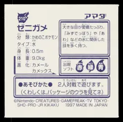 Squirtle 1996-1997 Amada Hyper Sticker Pokemon Japanese Near Mint - Image 2