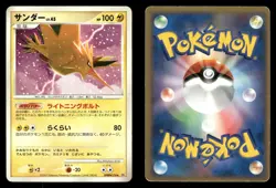 Zapdos DPBP#176 Moonlit Pursuit DP4 Japanese HP - Image 1