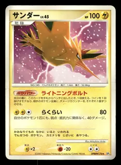 Zapdos DPBP#176 Moonlit Pursuit DP4 Japanese HP - Image 2